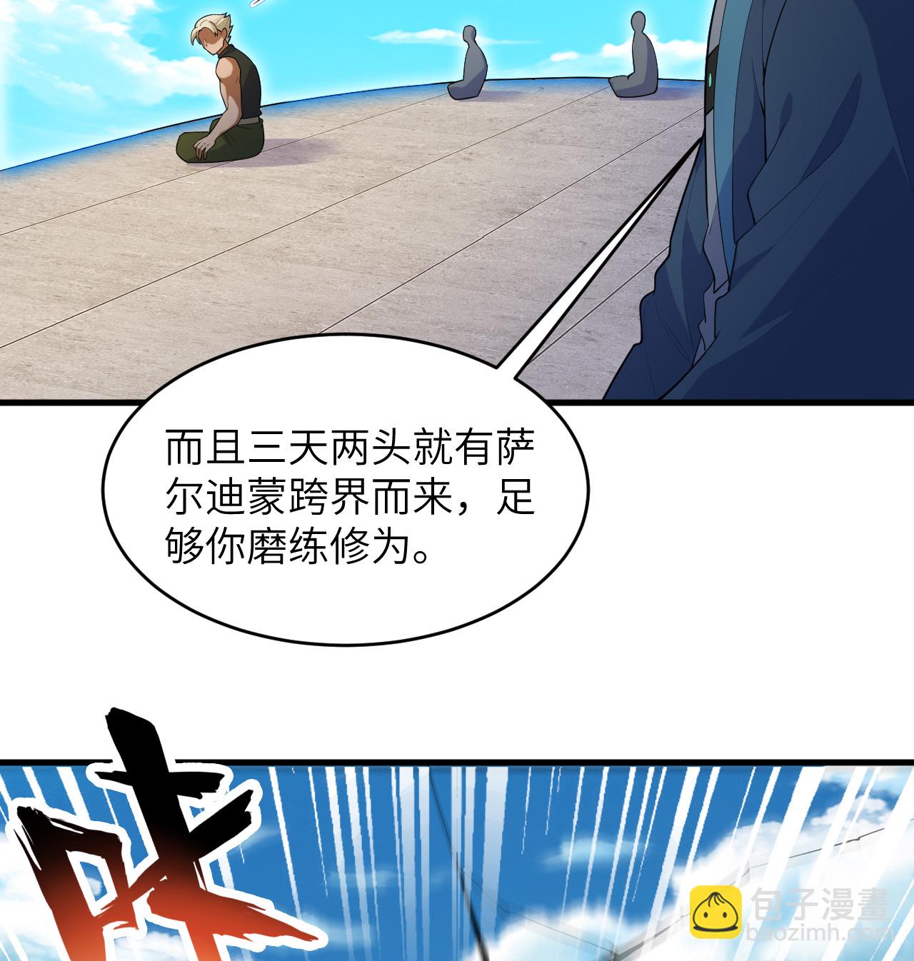 第194话 连接地星-第198话