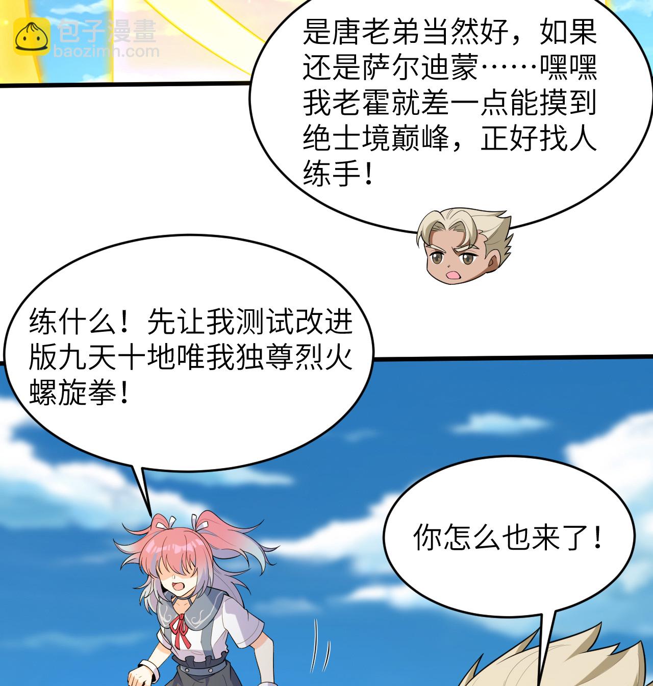 第194话 连接地星-第198话