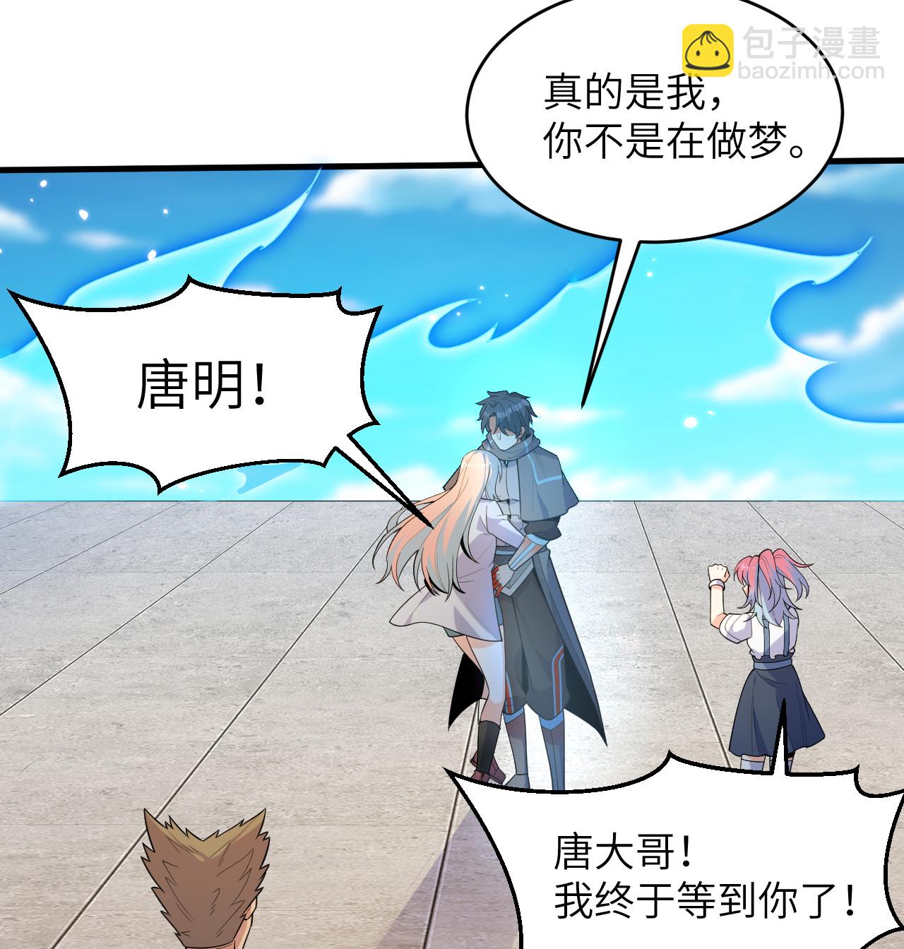 第194话 连接地星-第198话