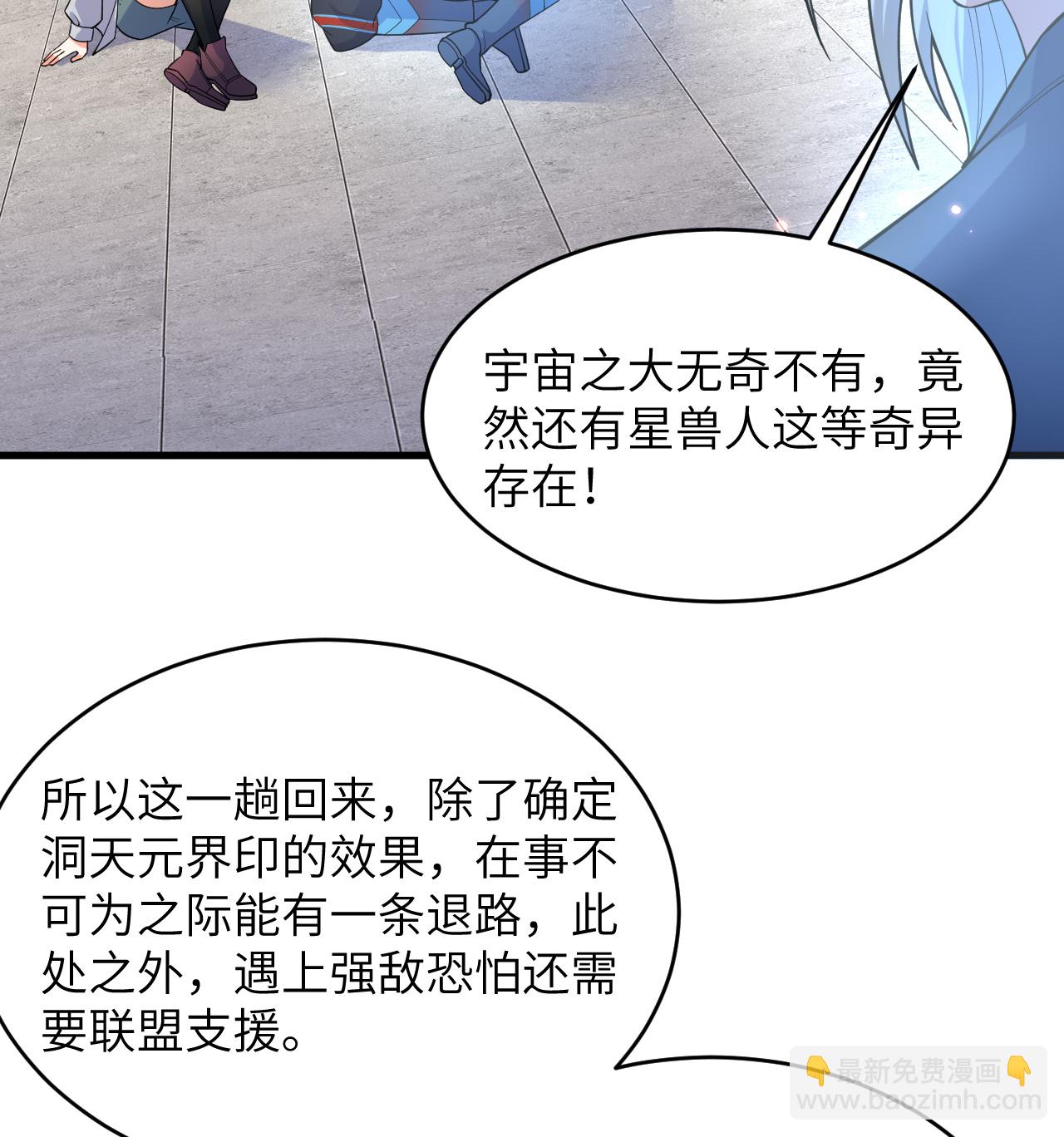 第194话 连接地星-第198话