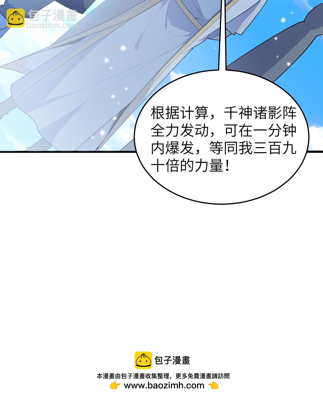 第194话 连接地星-第198话