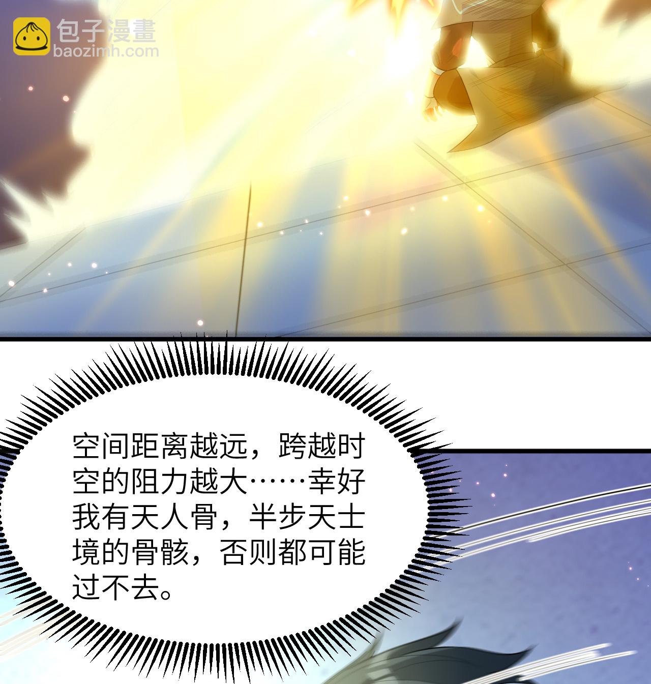 第194话 连接地星-第198话