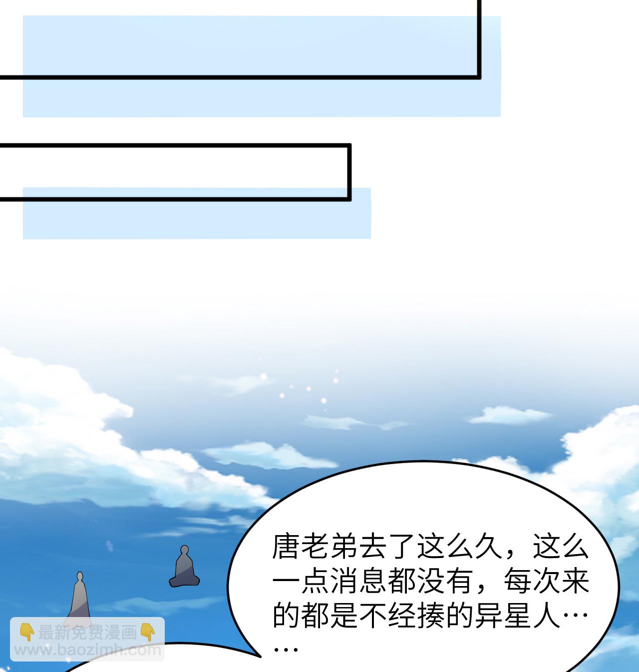 第194话 连接地星-第198话
