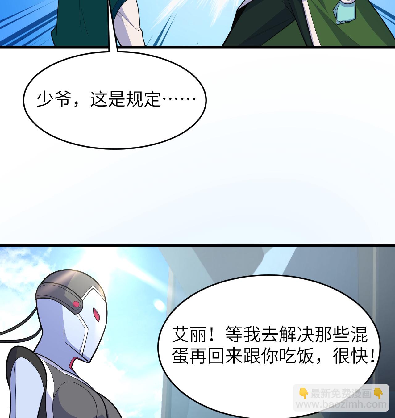 第196话 帝城之暗-第200话