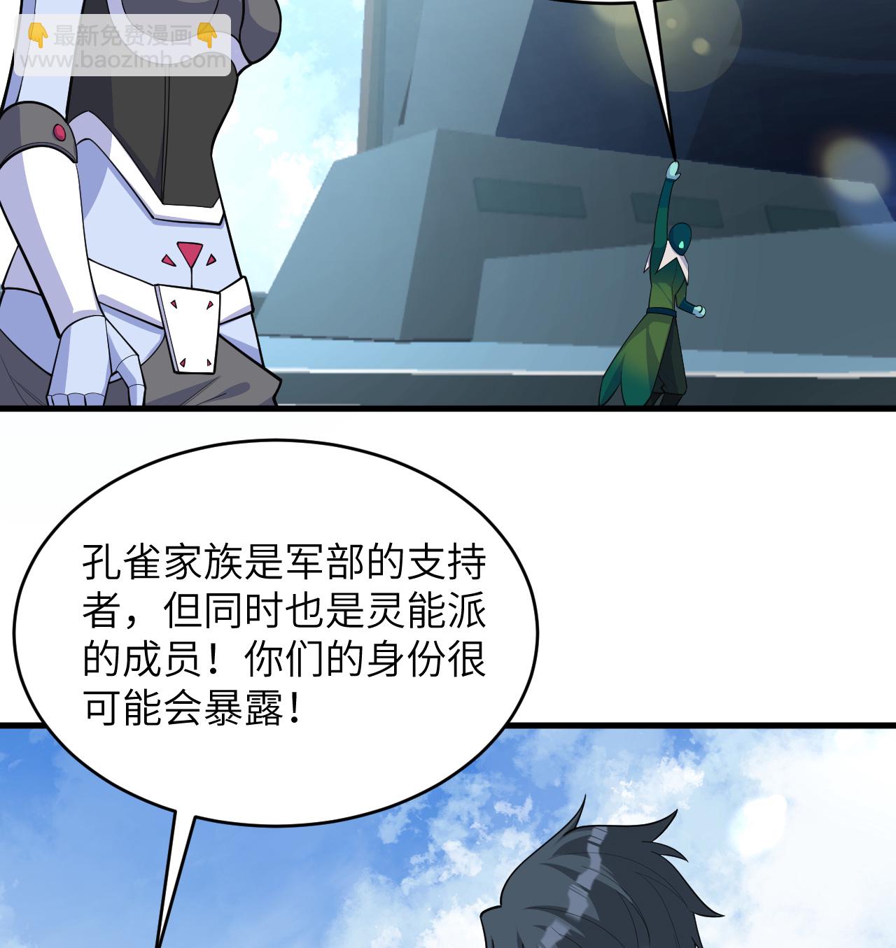第196话 帝城之暗-第200话