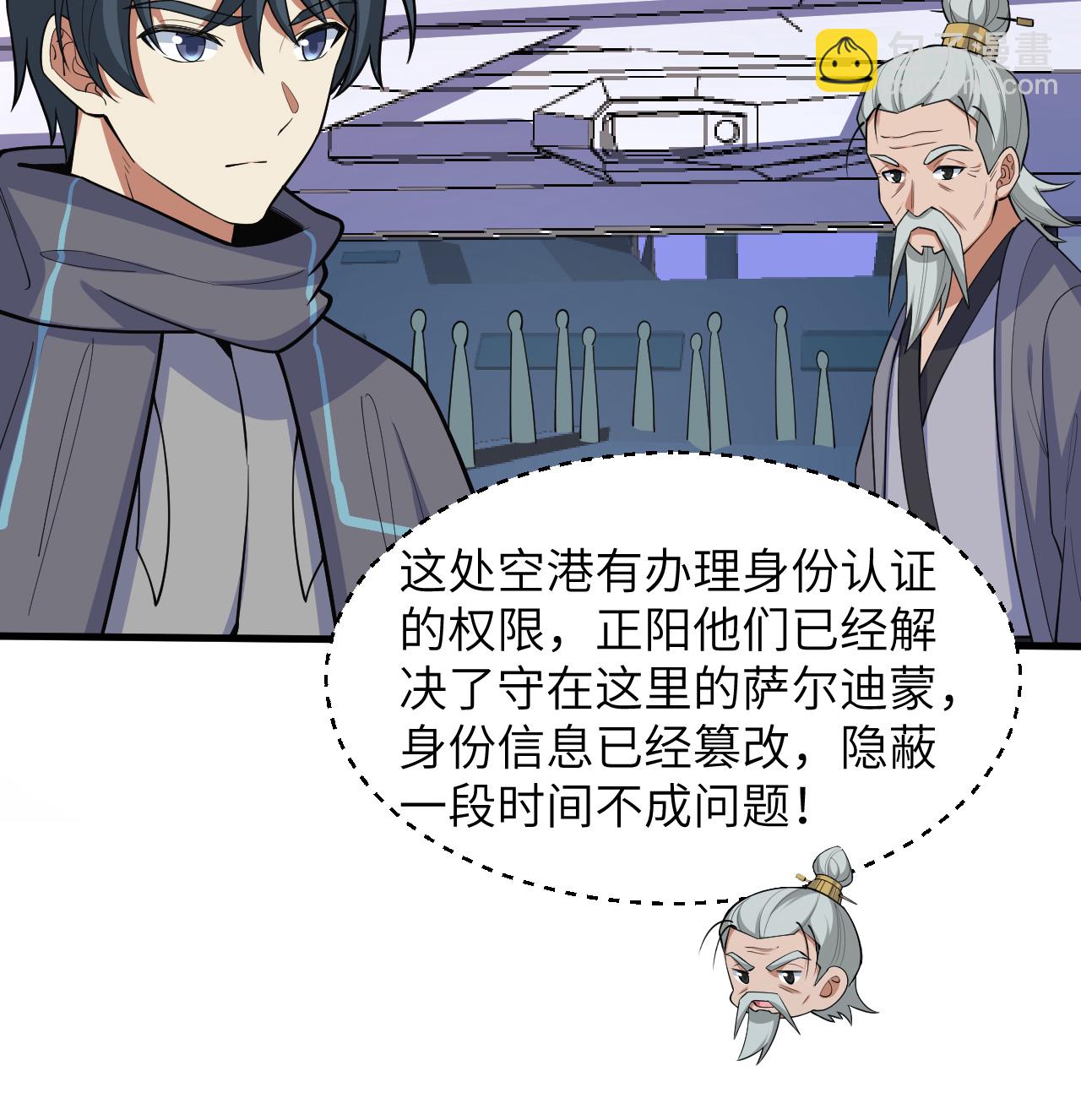 第196话 帝城之暗-第200话