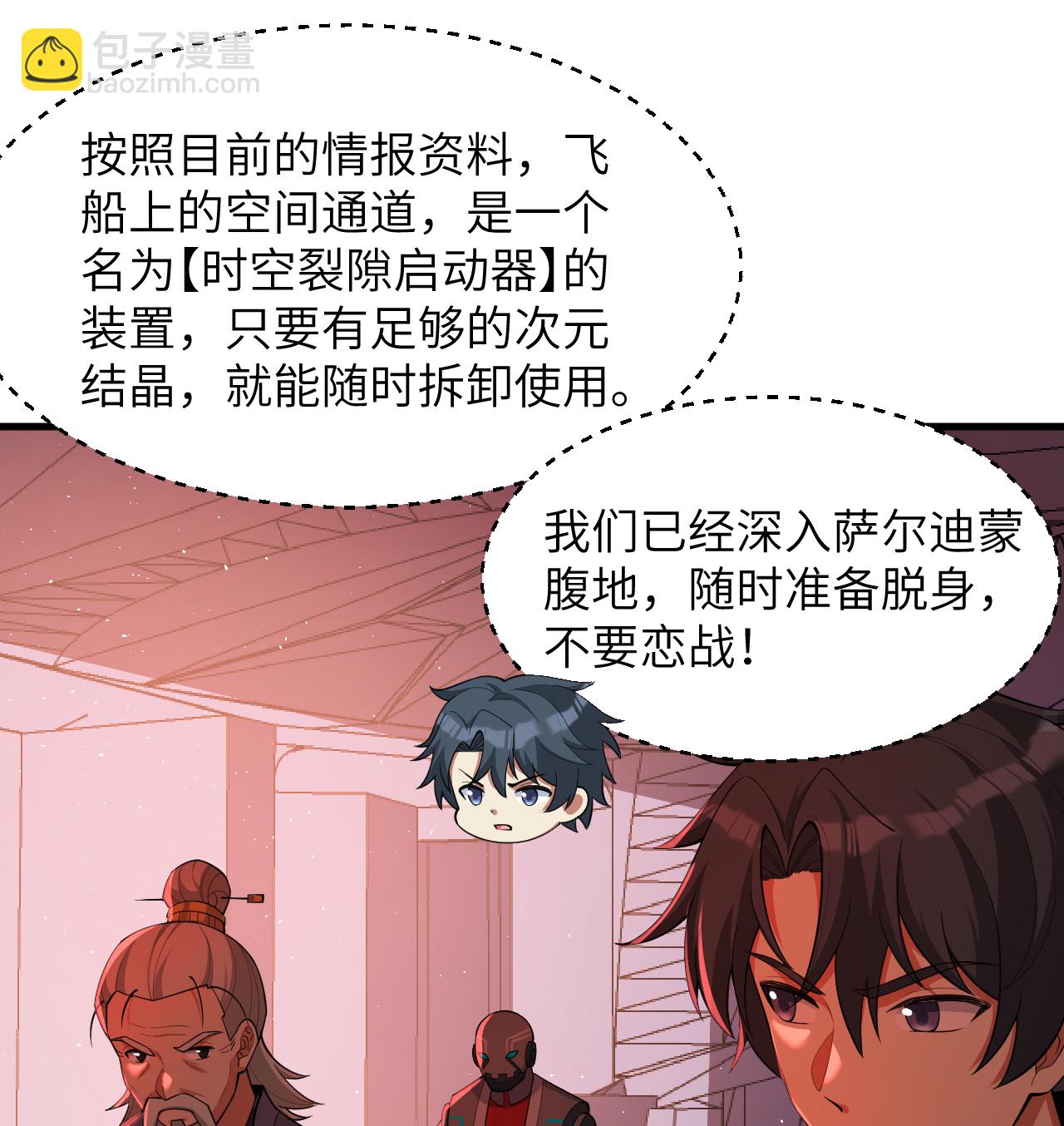 第196话 帝城之暗-第200话