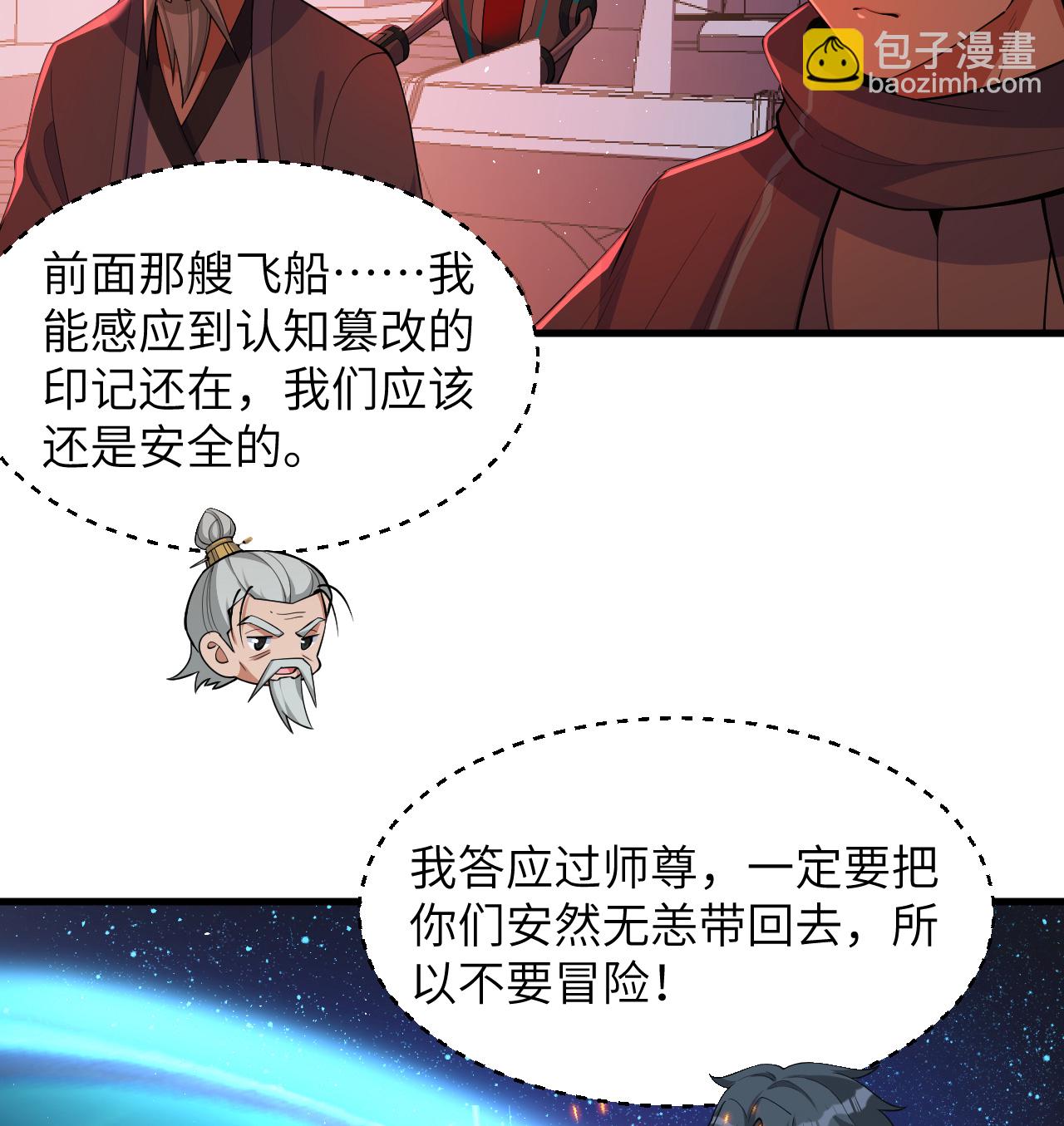 第196话 帝城之暗-第200话