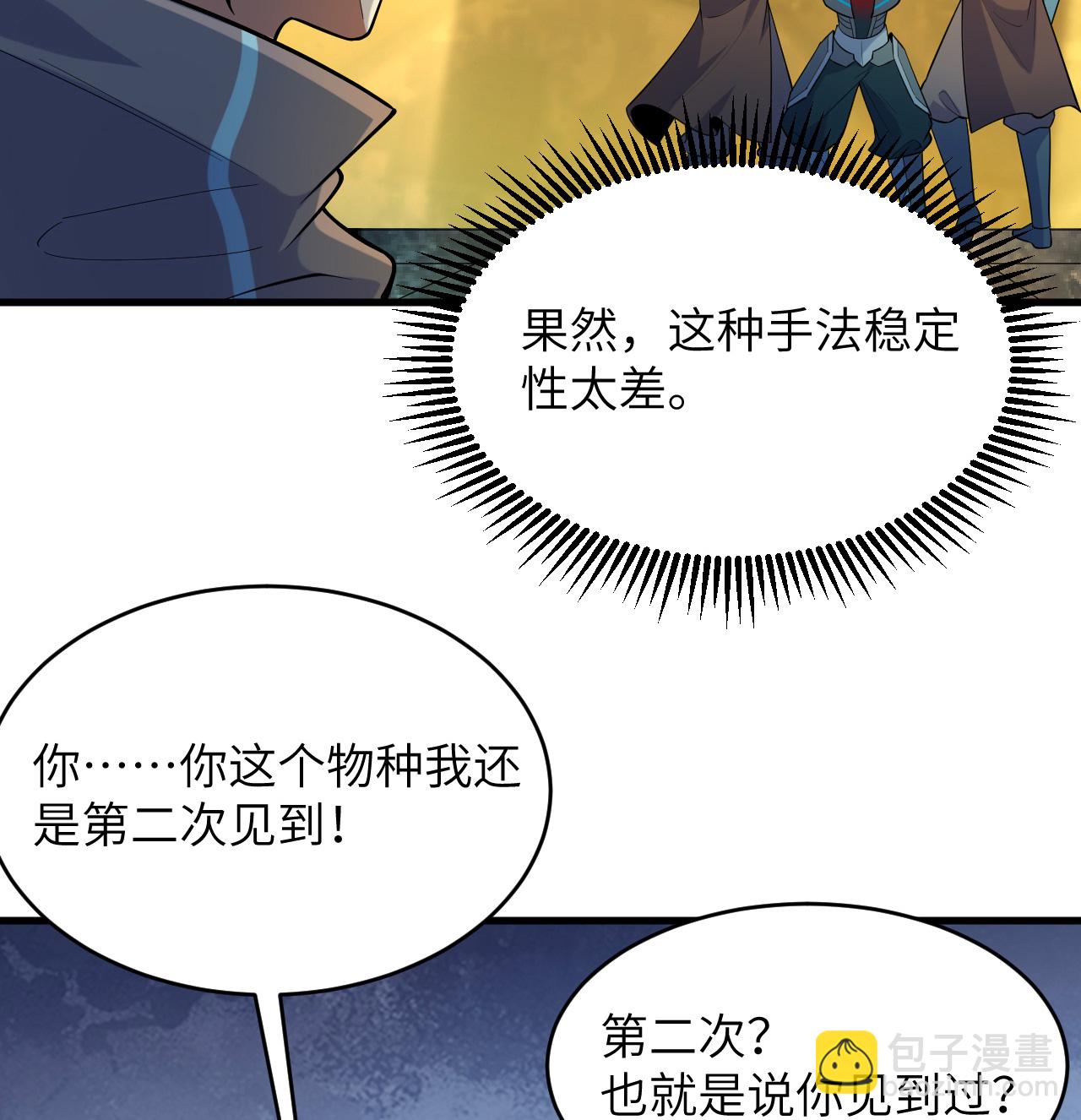 第198话 神之意识-第202话