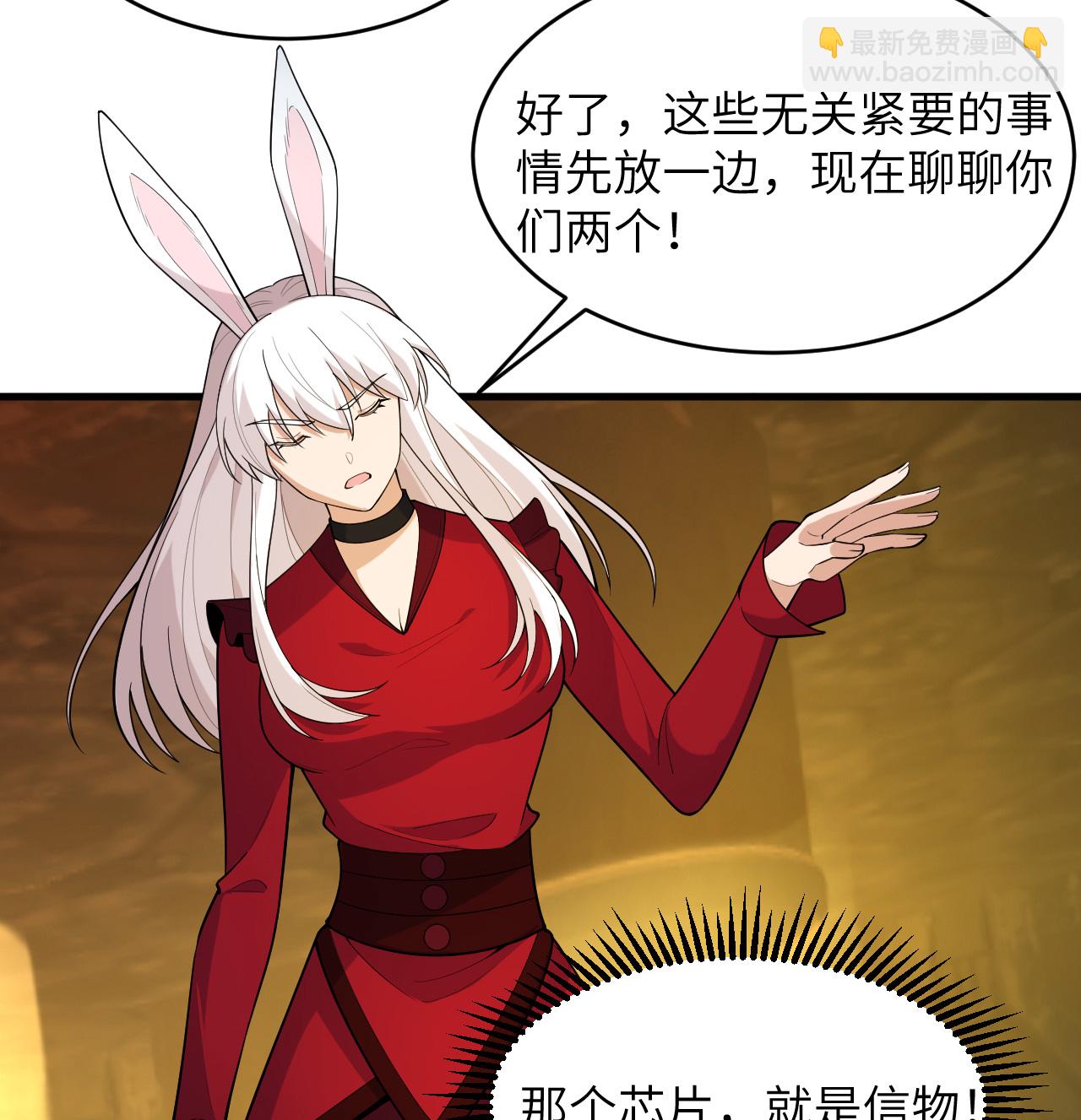第198话 神之意识-第202话