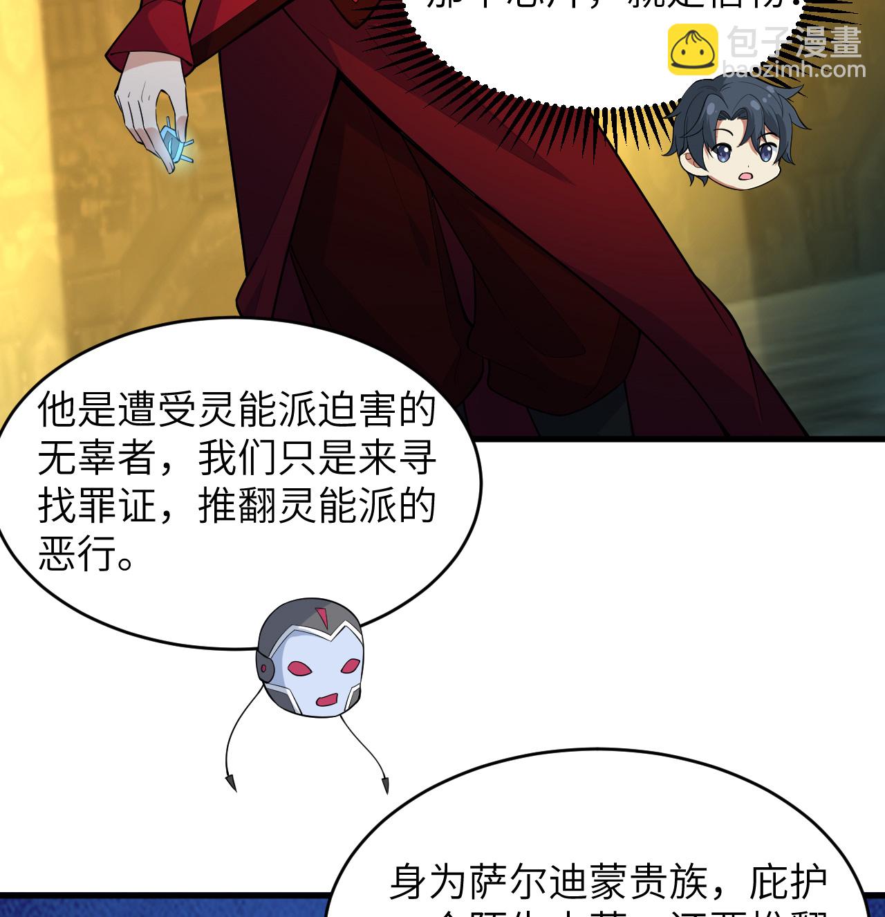 第198话 神之意识-第202话