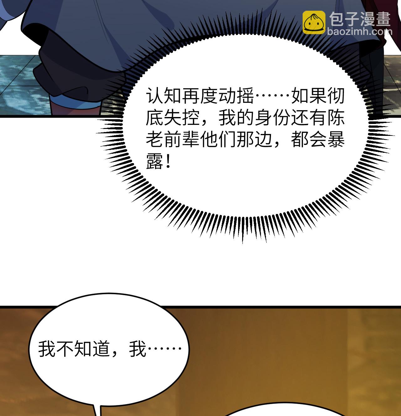 第198话 神之意识-第202话