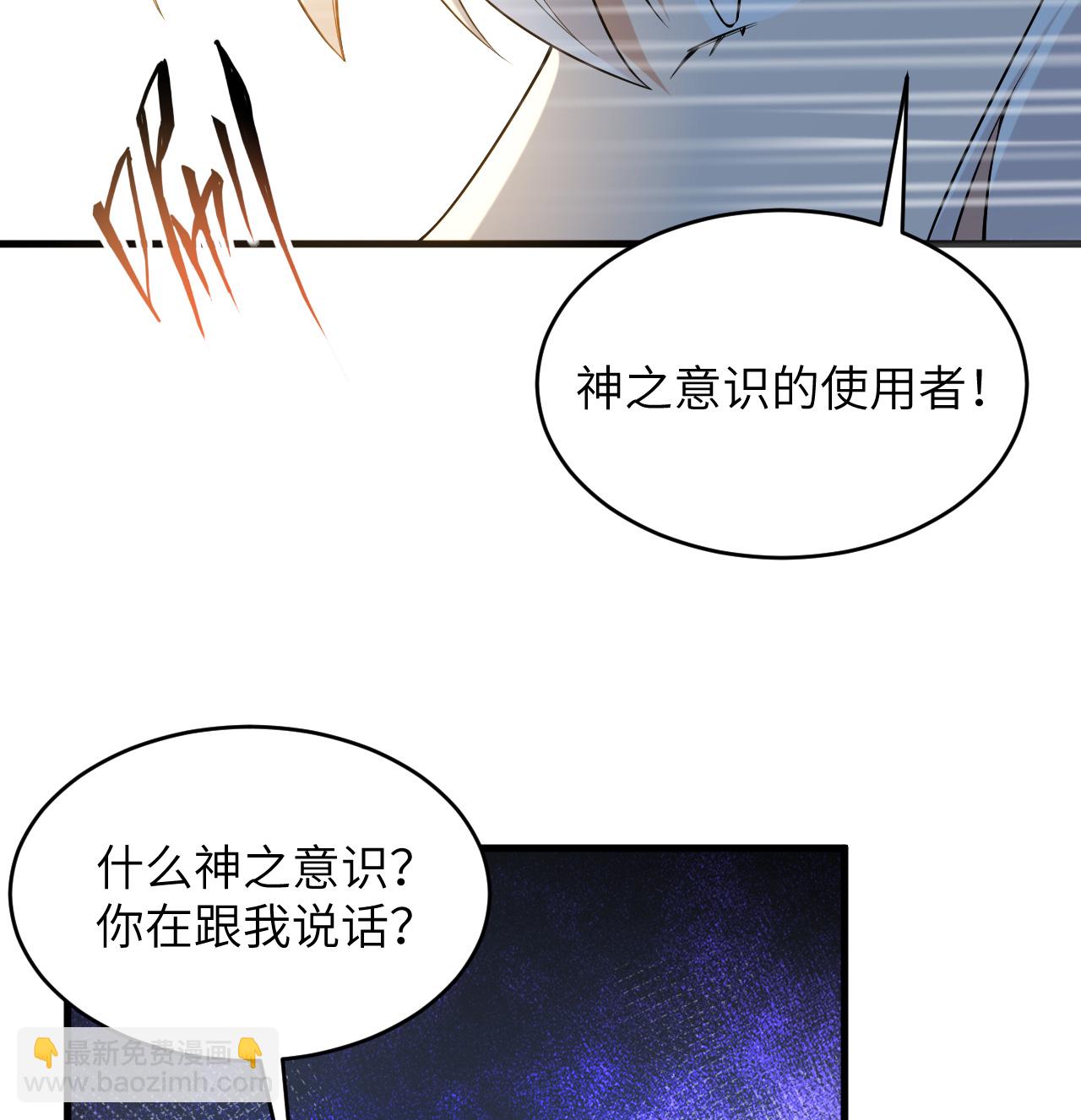 第198话 神之意识-第202话