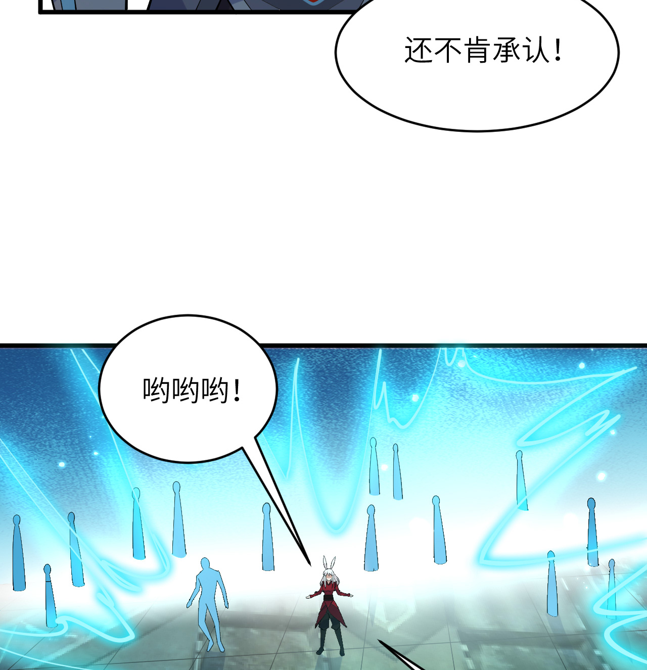 第198话 神之意识-第202话