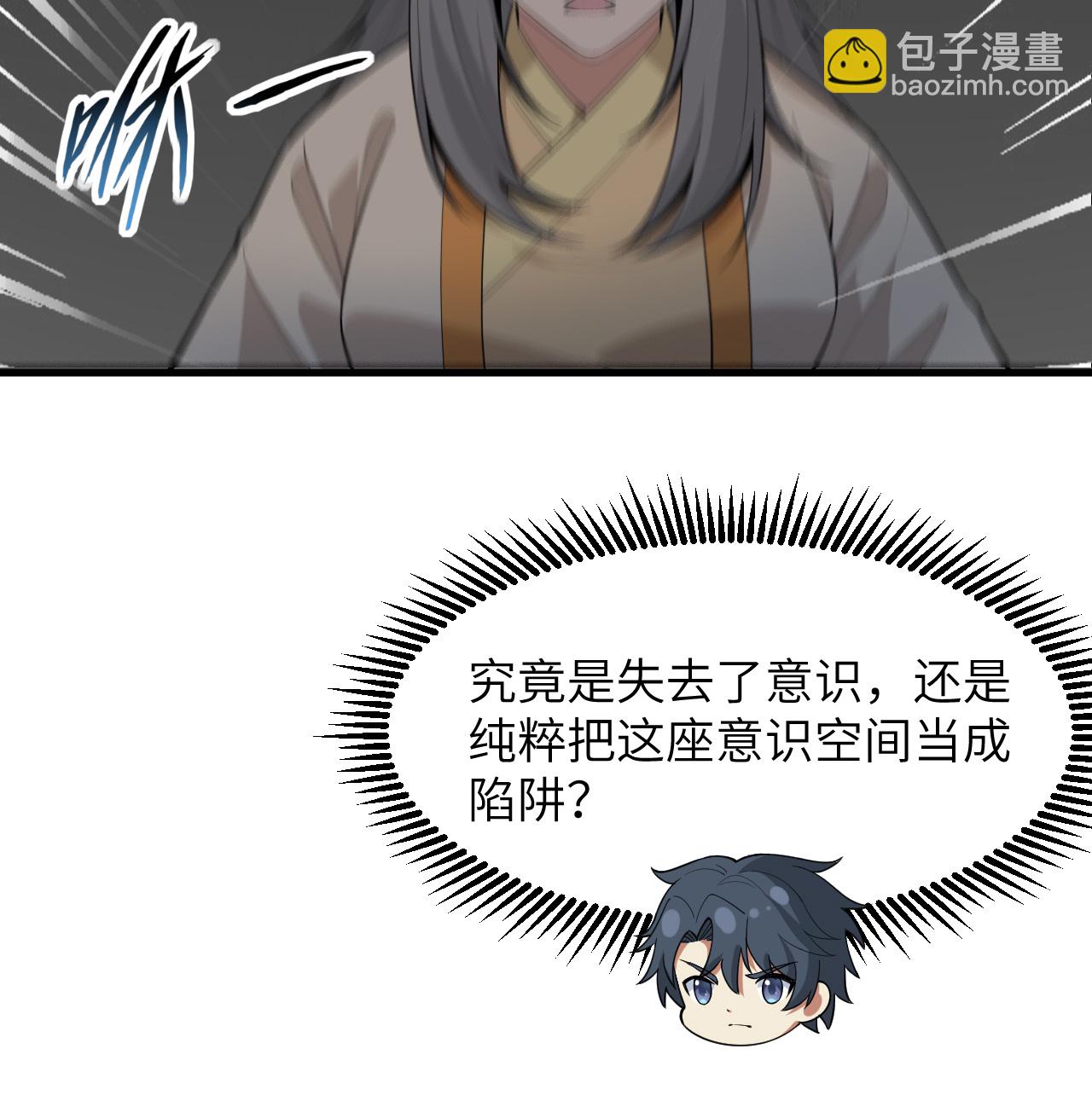 第200话 羽剑门-第204话