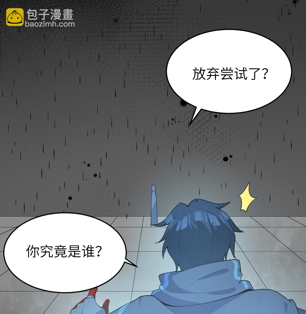 第200话 羽剑门-第204话