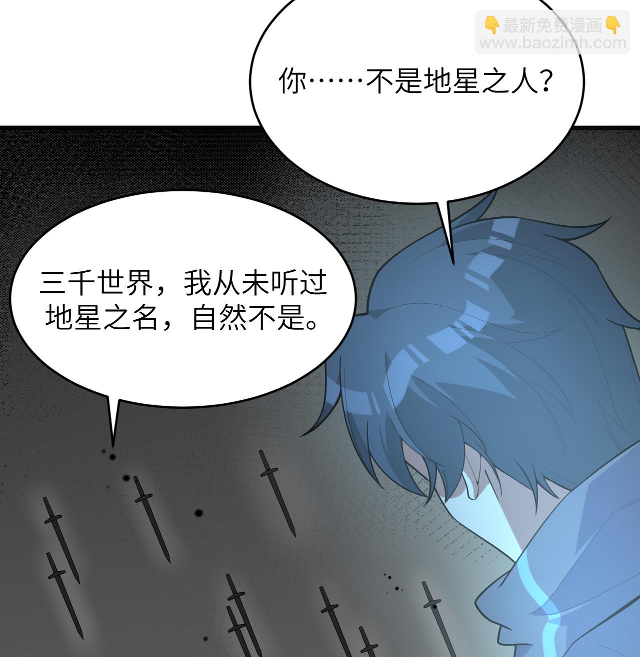 第200话 羽剑门-第204话