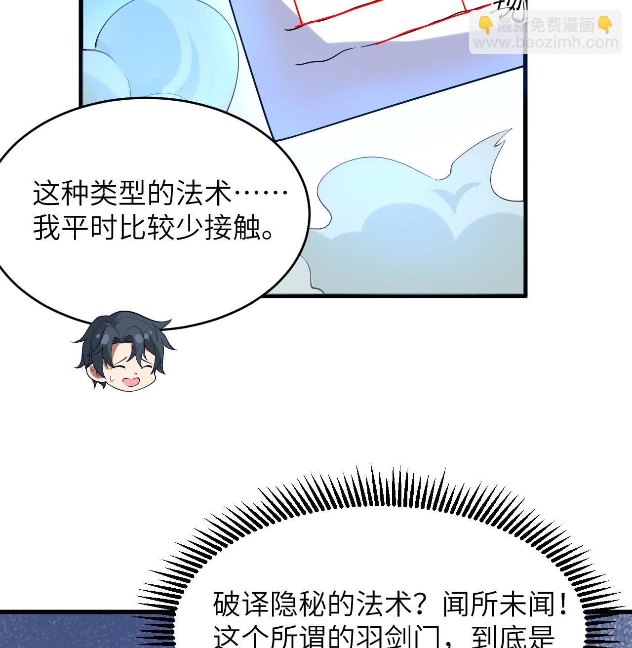 第202话 审判者来袭-第206话