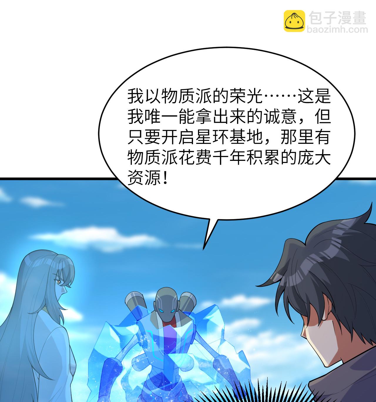 第204话 临时同盟-第208话