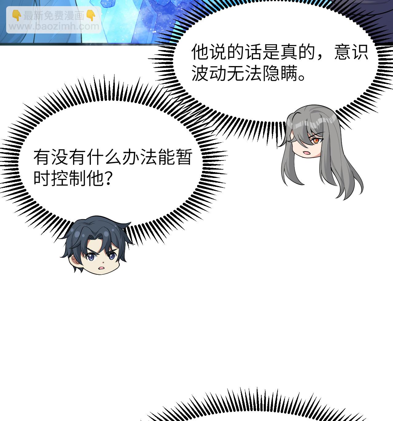 第204话 临时同盟-第208话