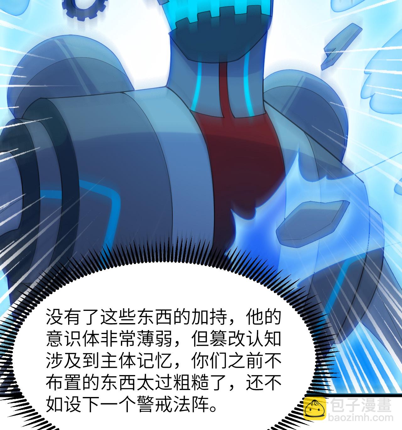 第204话 临时同盟-第208话