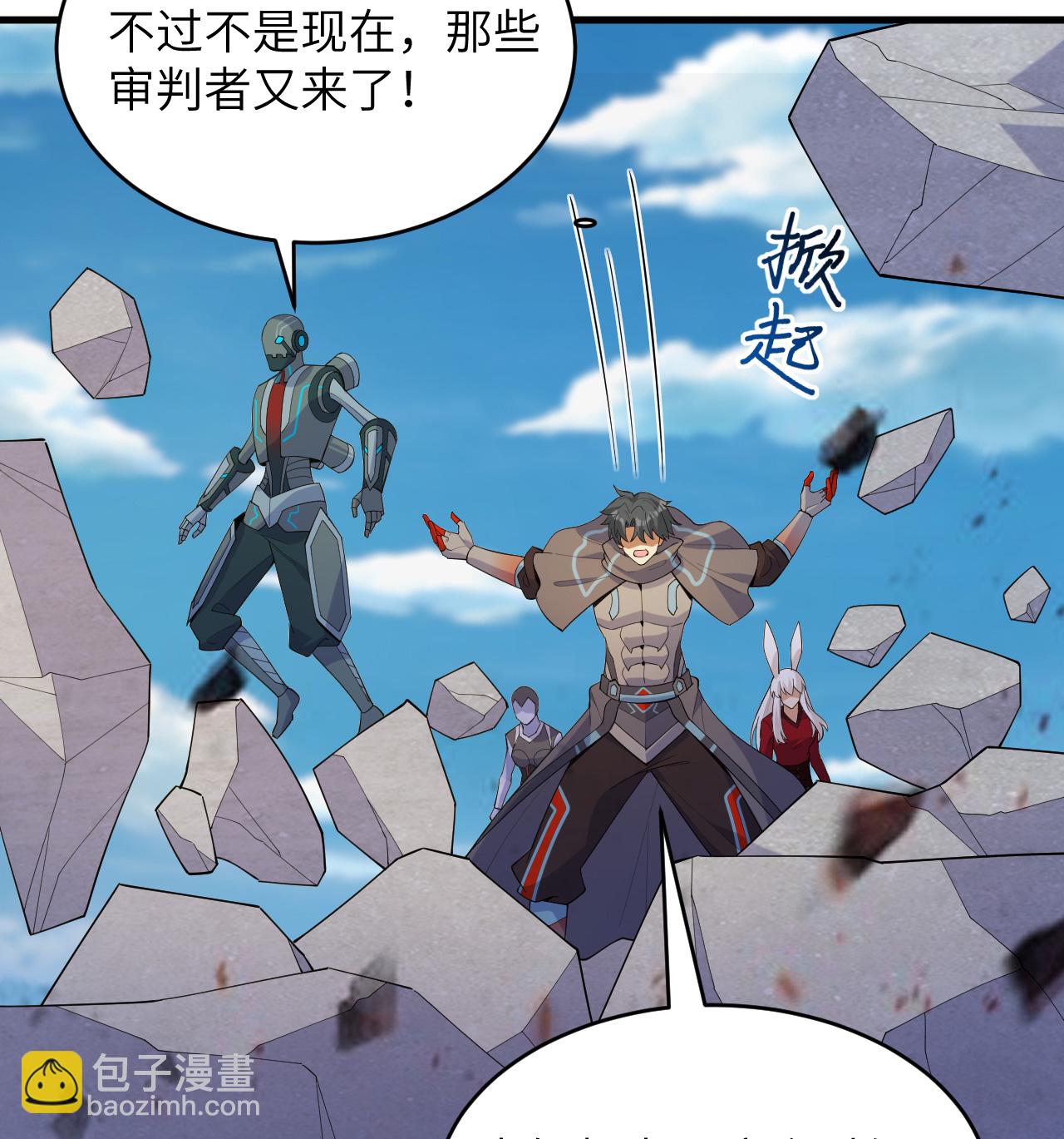 第204话 临时同盟-第208话