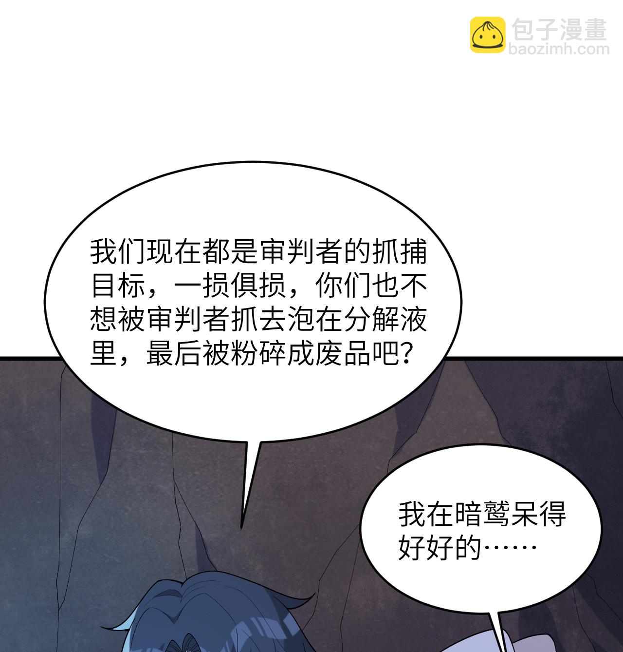 第204话 临时同盟-第208话