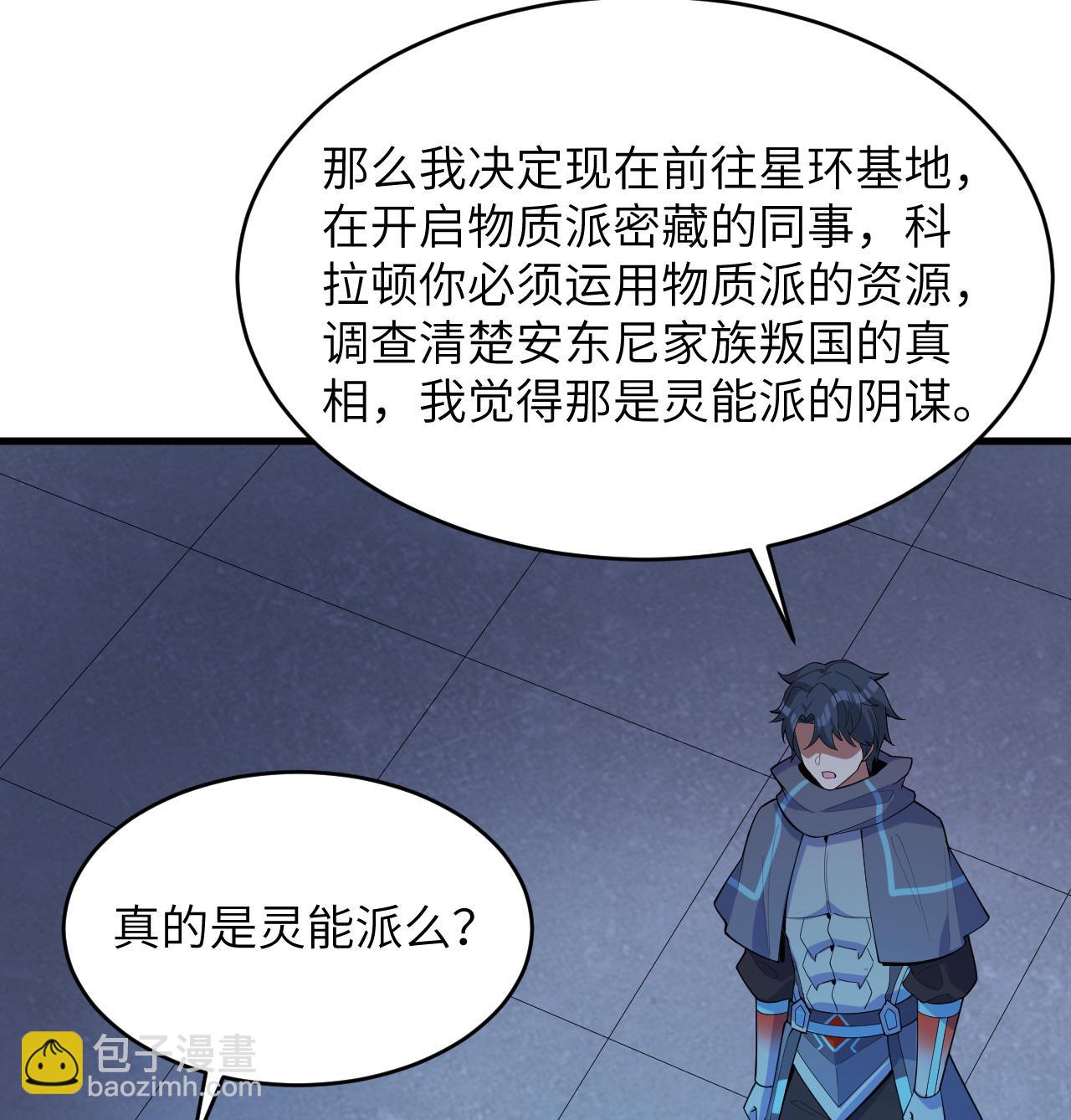 第204话 临时同盟-第208话
