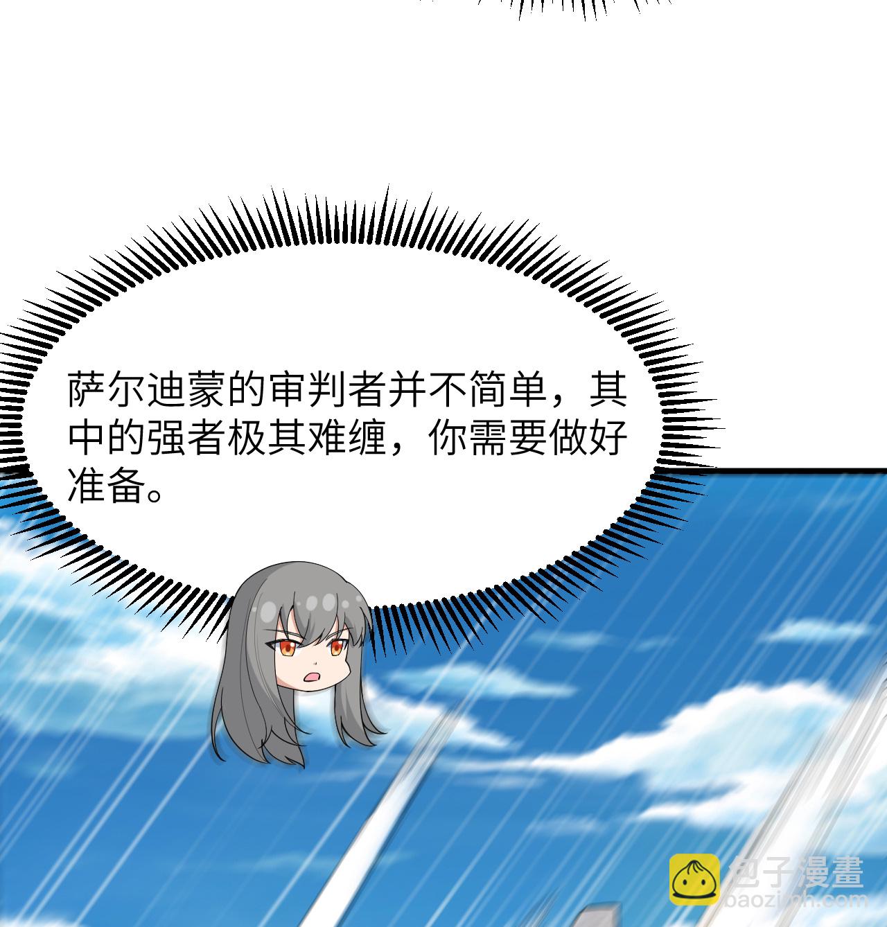 第204话 临时同盟-第208话