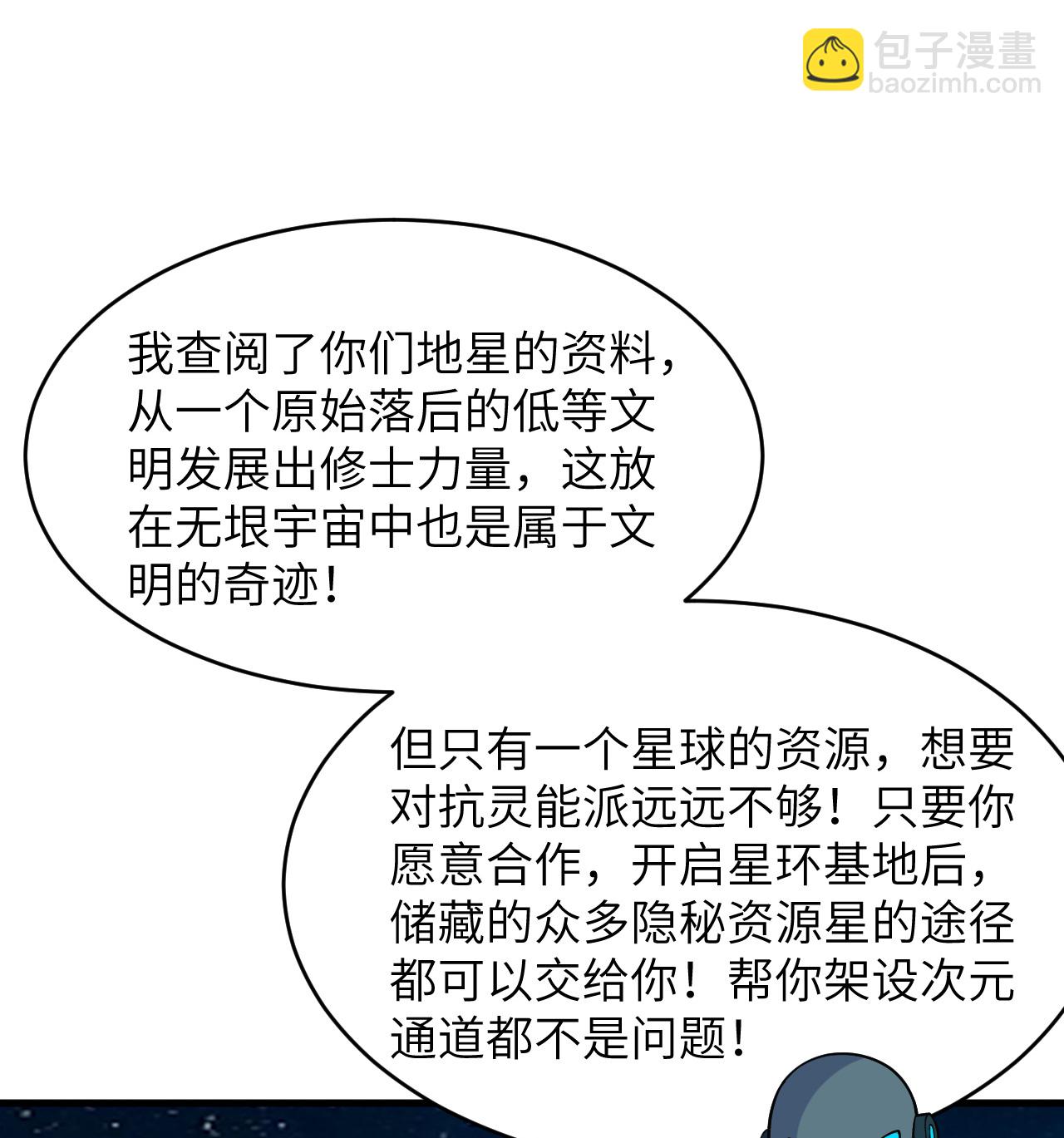 第204话 临时同盟-第208话