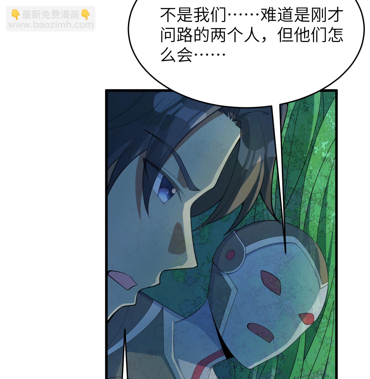 第206话 不漏之网-第210话
