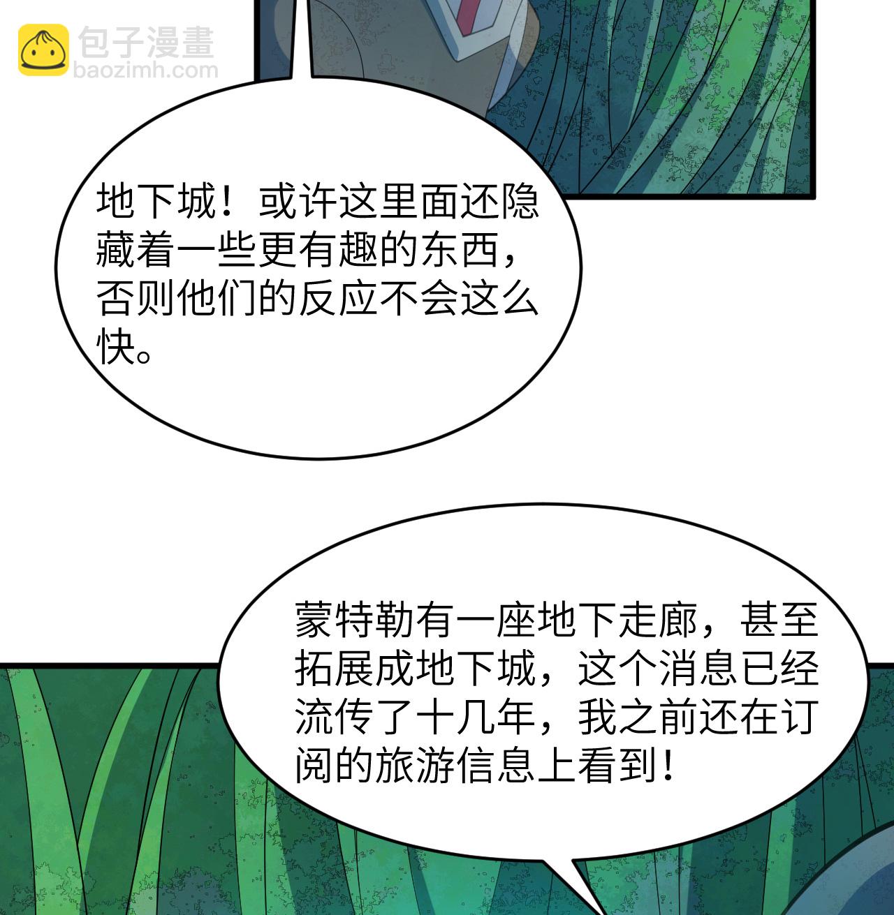 第206话 不漏之网-第210话