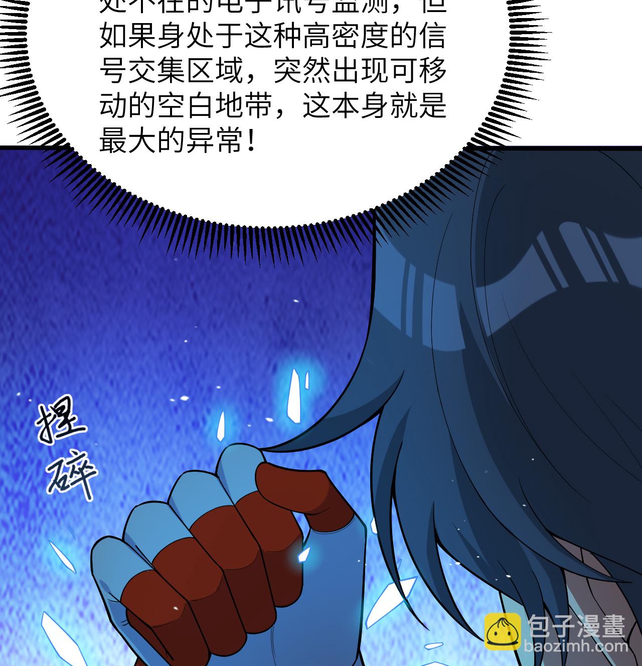 第206话 不漏之网-第210话