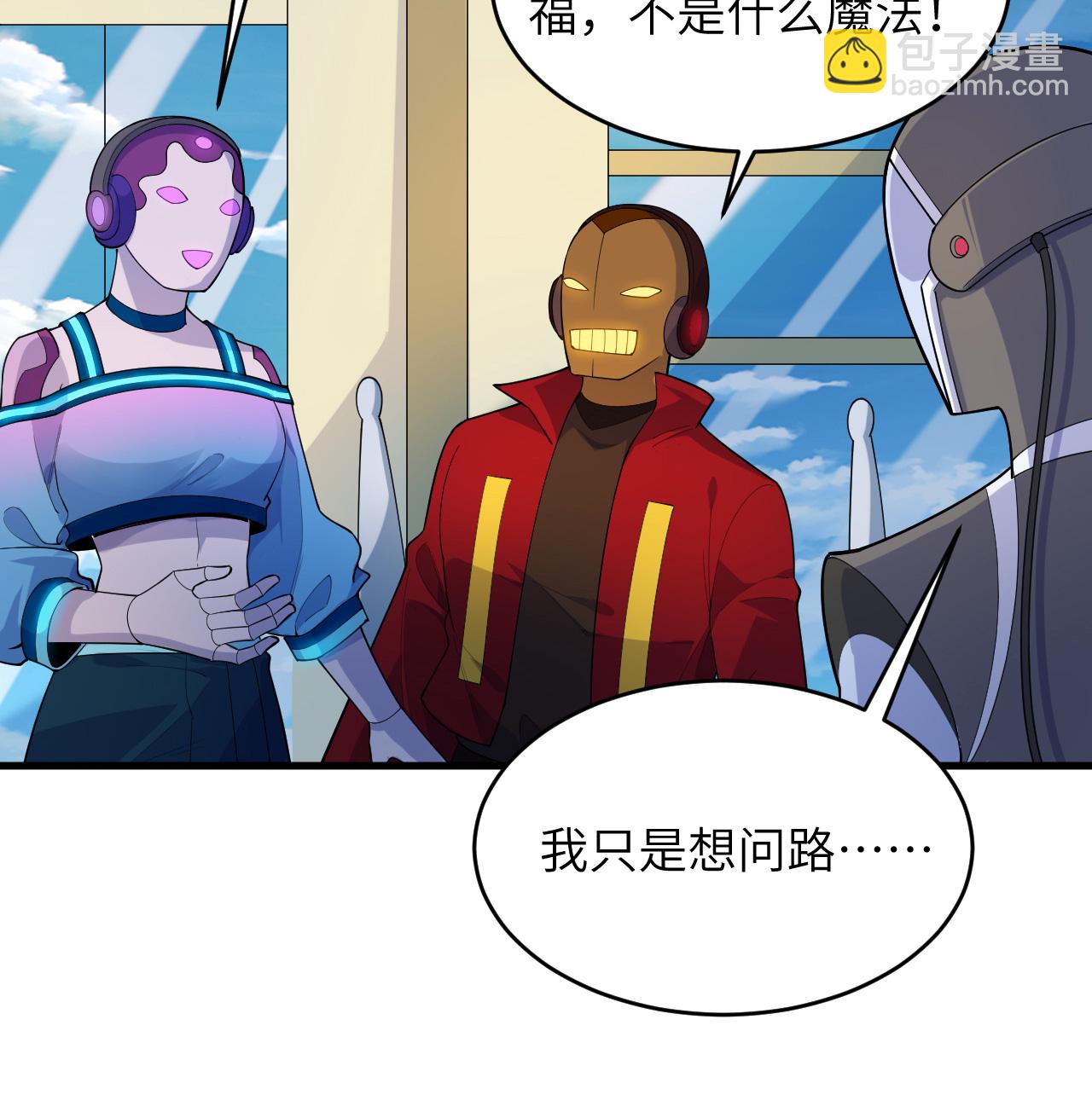 第206话 不漏之网-第210话