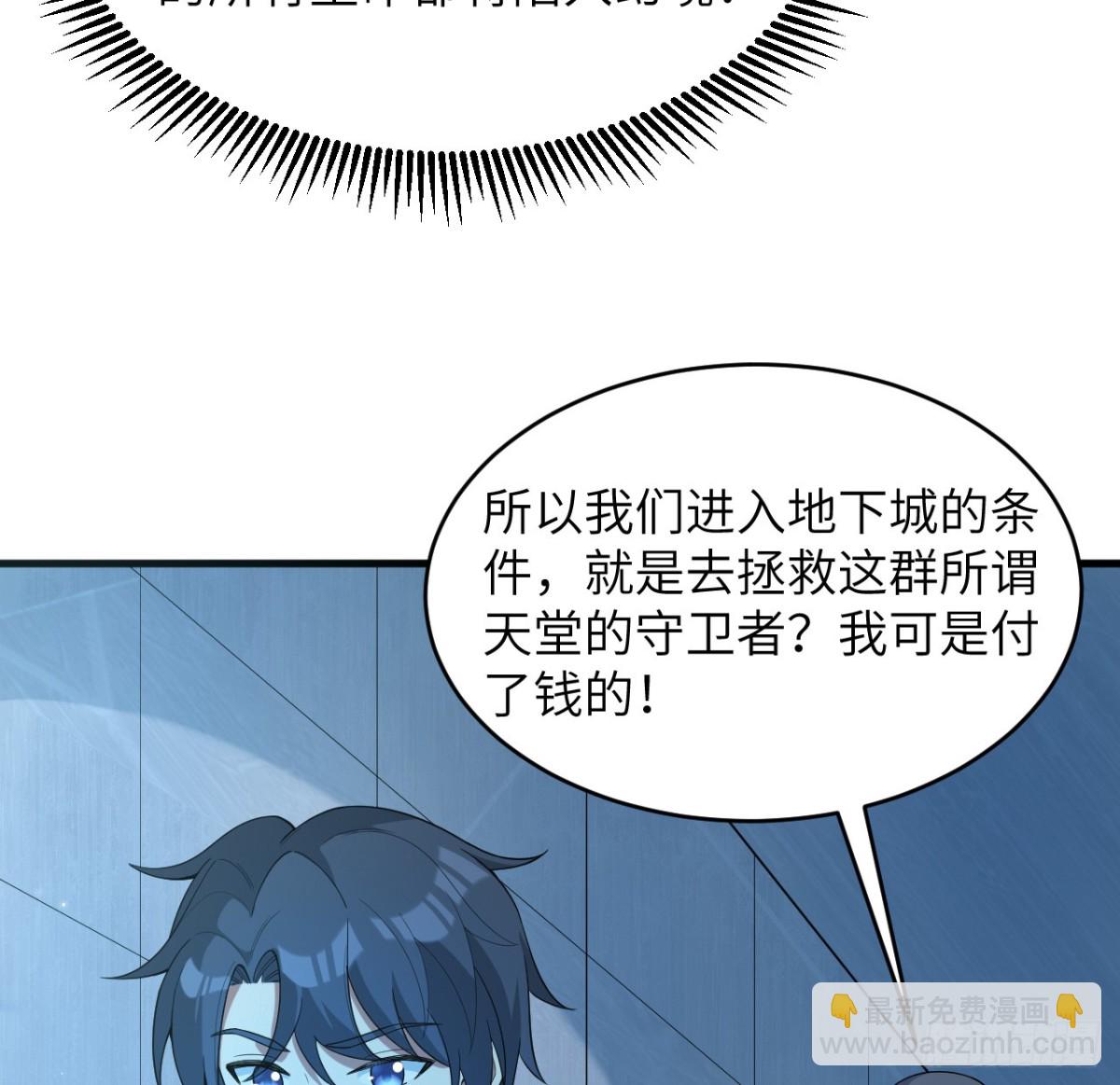 209 审判灭绝-第216话