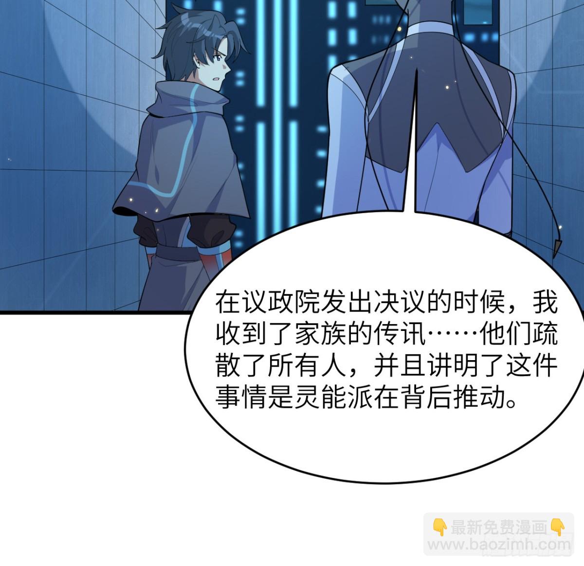 209 审判灭绝-第216话