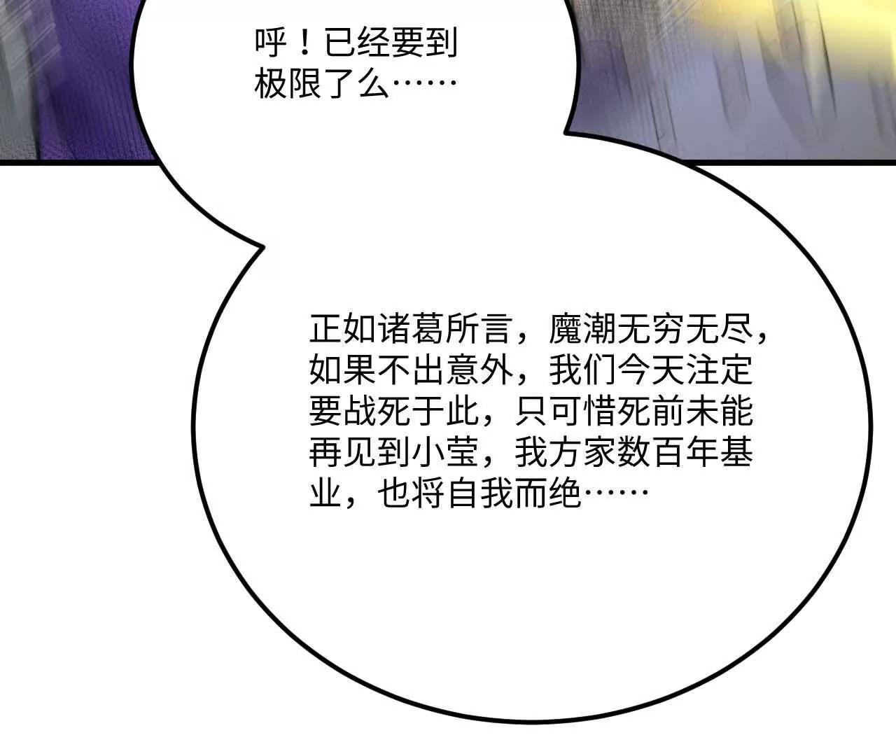 221 舍生忘死(1/3)-第224话