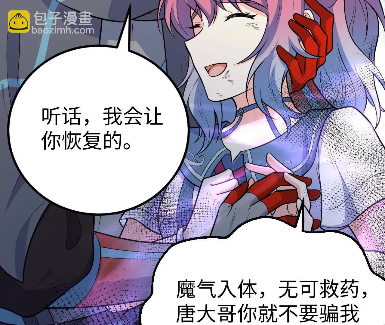 223 拯救一切之法(1/3)-第226话
