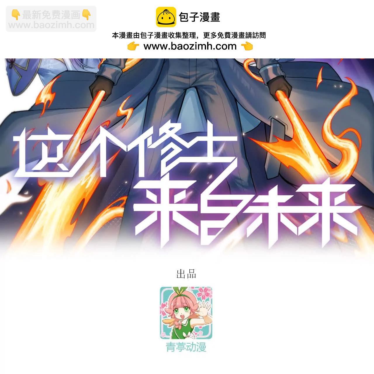223 拯救一切之法(1/3)-第226话