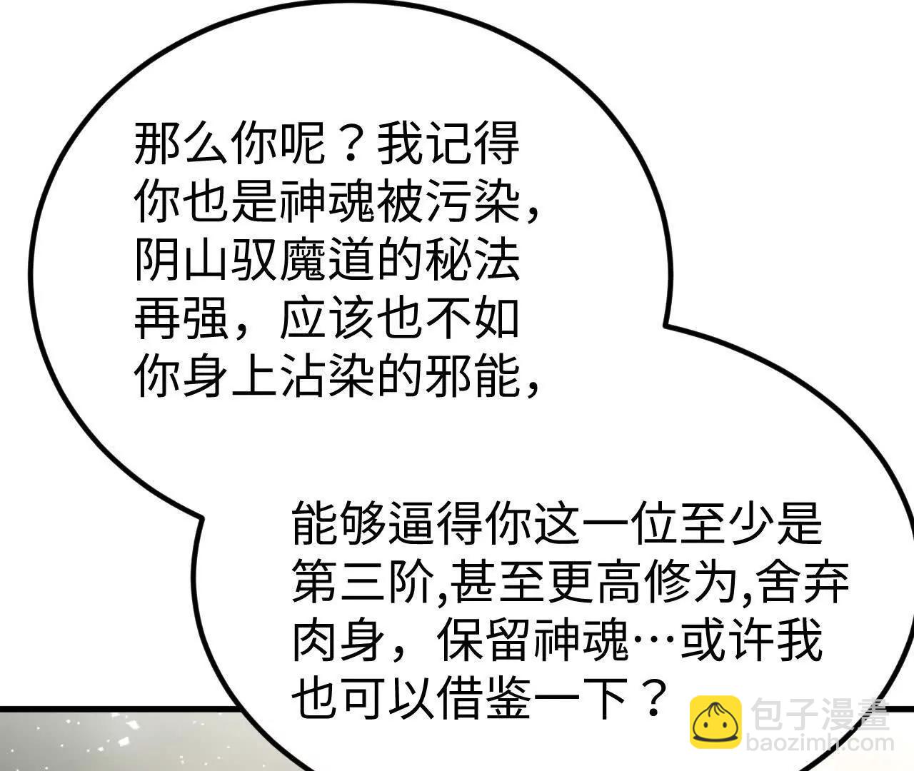 223 拯救一切之法(1/3)-第226话