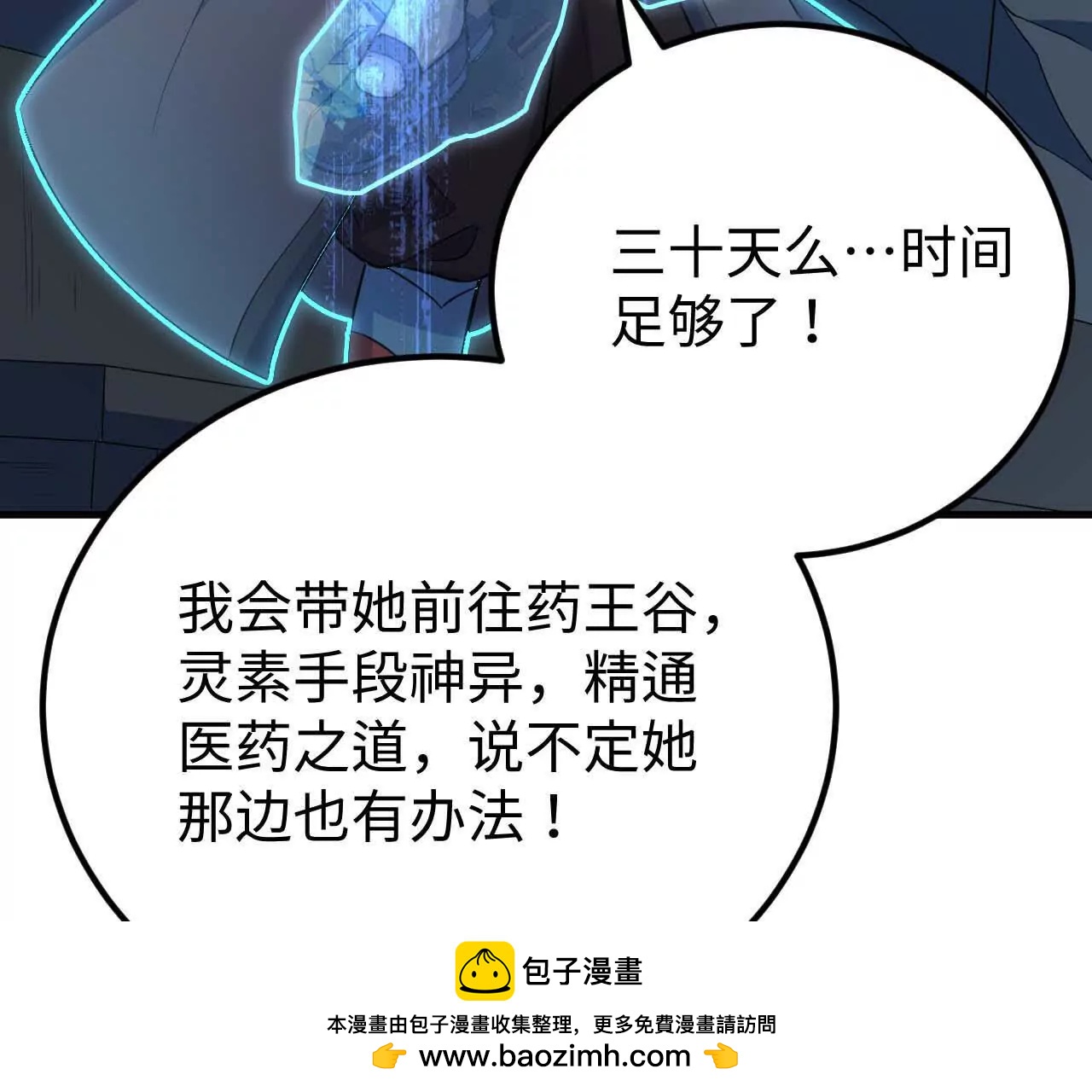 223 拯救一切之法(1/3)-第226话