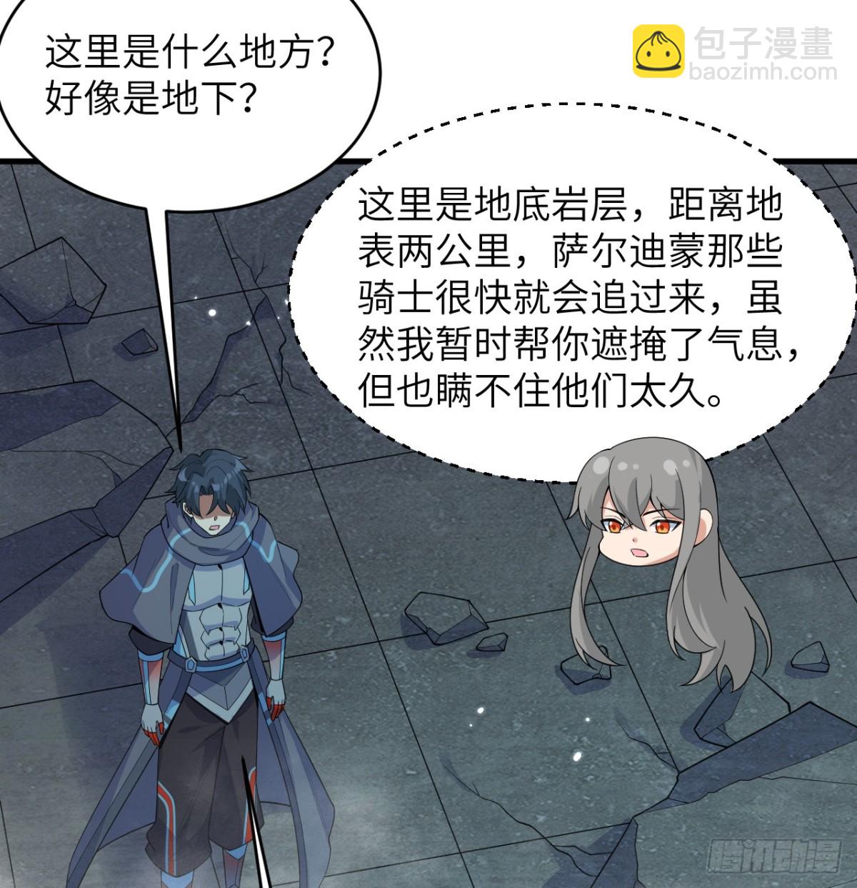 211 星环-第218话