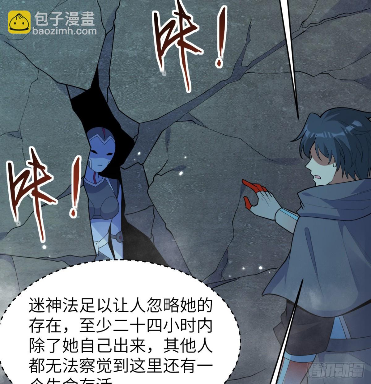 211 星环-第218话