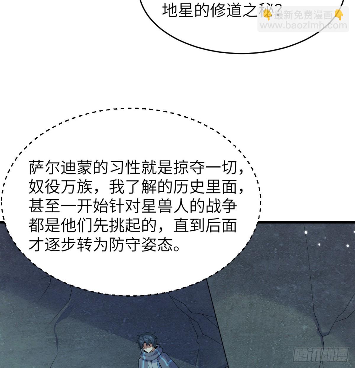 211 星环-第218话