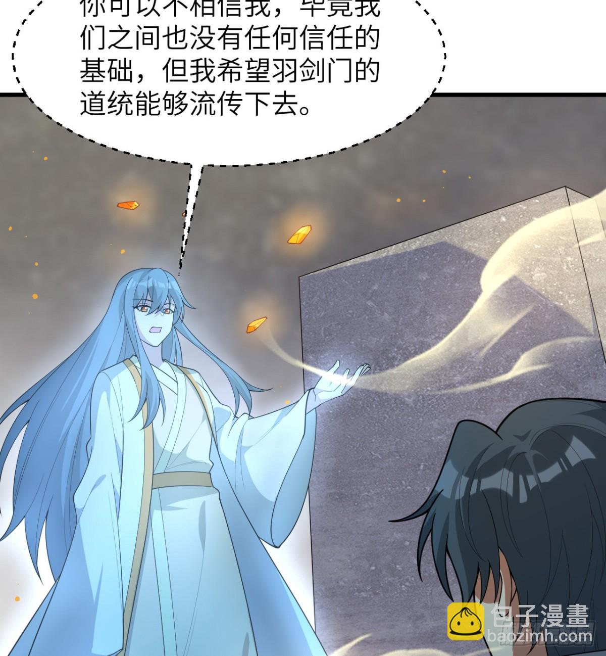 211 星环-第218话