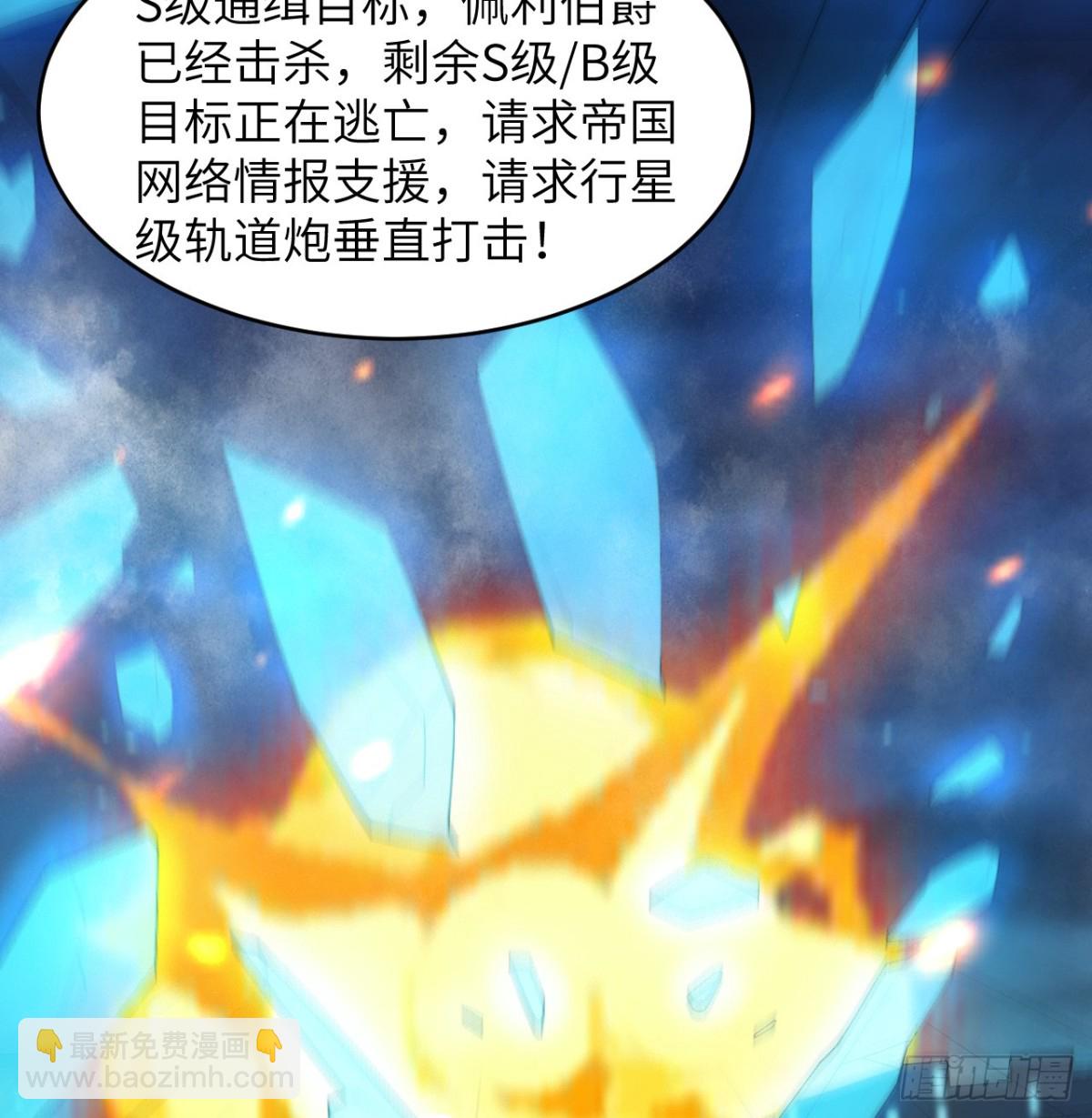 211 星环-第218话