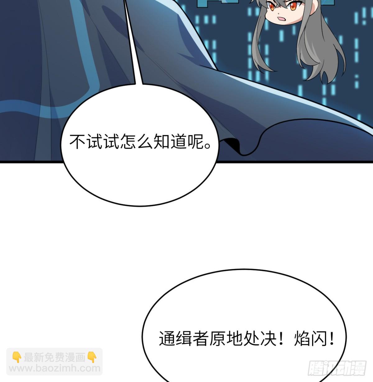 211 星环-第218话