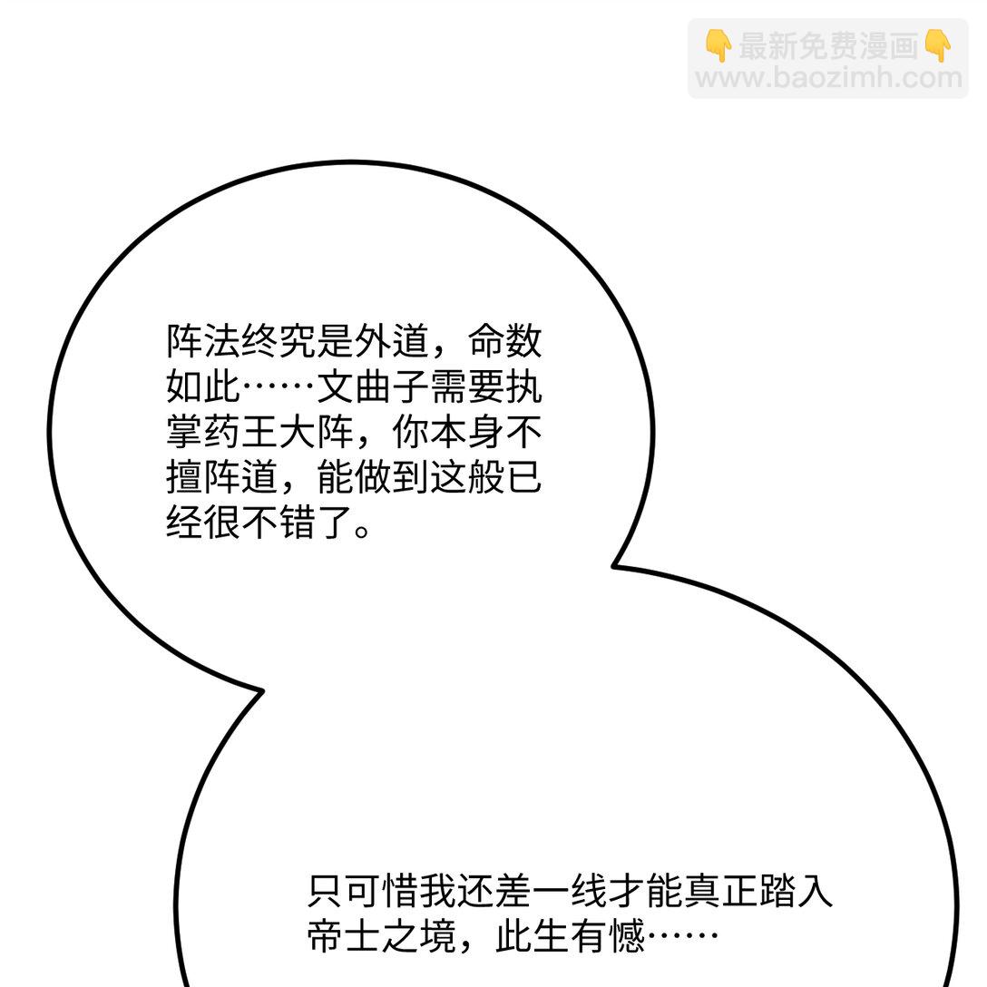 218 催阵(1/2)-第240话
