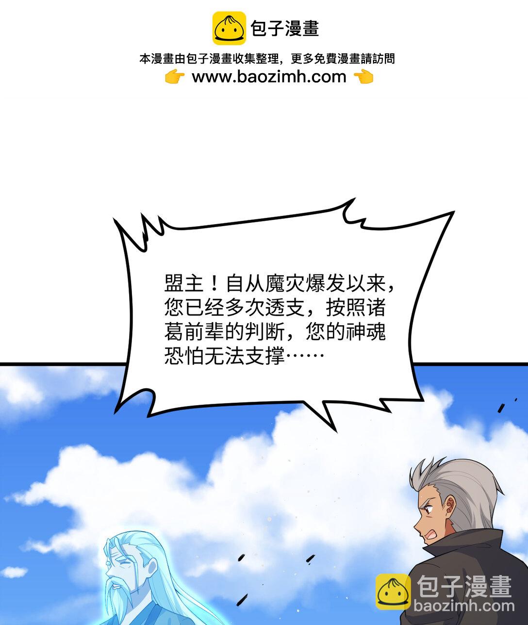 218 催阵(1/2)-第240话
