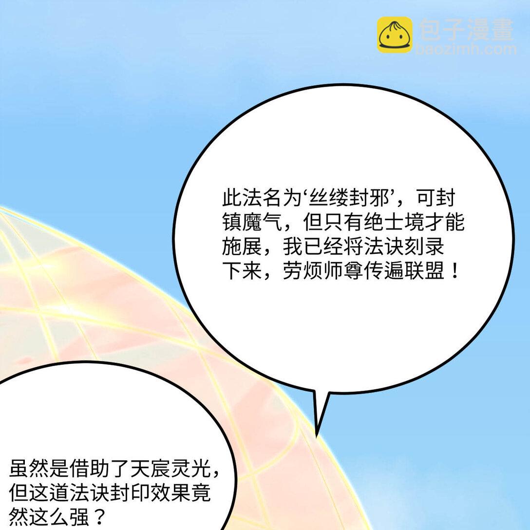 218 催阵(1/2)-第240话